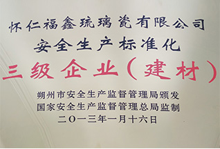 三級(jí)企業(yè)