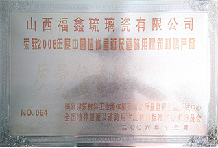 質(zhì)量信譽(yù)
