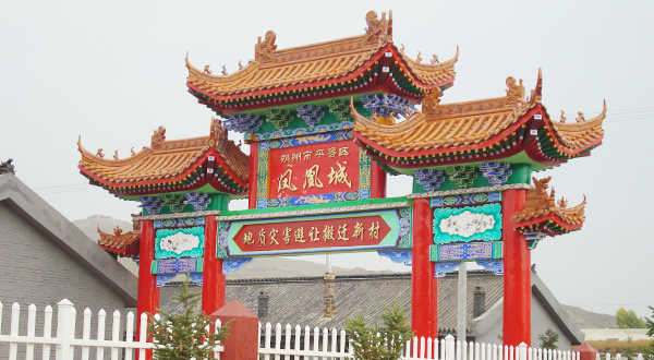 朔州鳳凰城旅游區(qū)