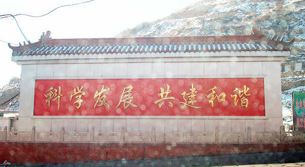 照壁