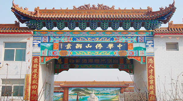 太原中華醋業(yè)
