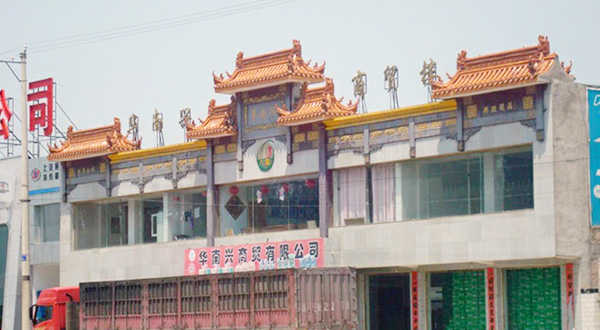 商貿(mào)樓高端琉璃風(fēng)